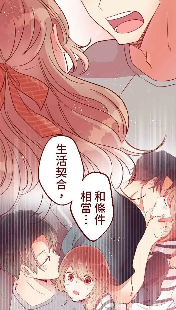 [第二季] 022 说开 第51页