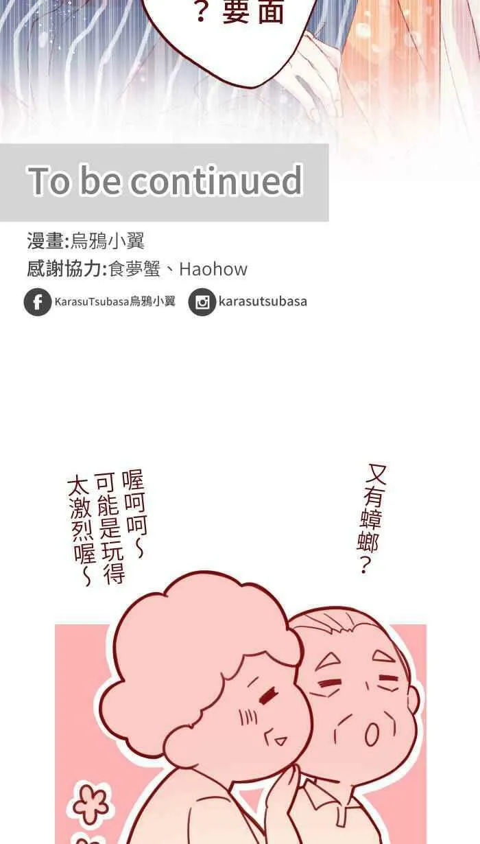 [第二季] 022 说开 第54页