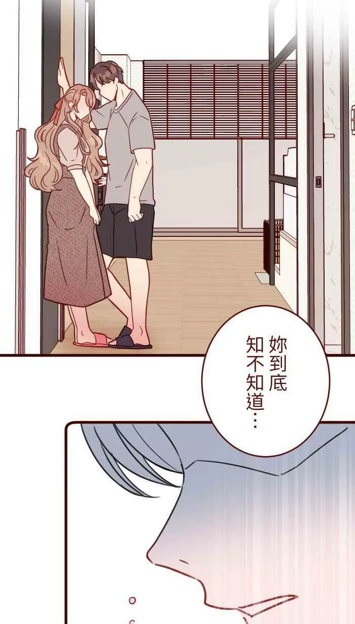 [第二季] 023 相信 第2页