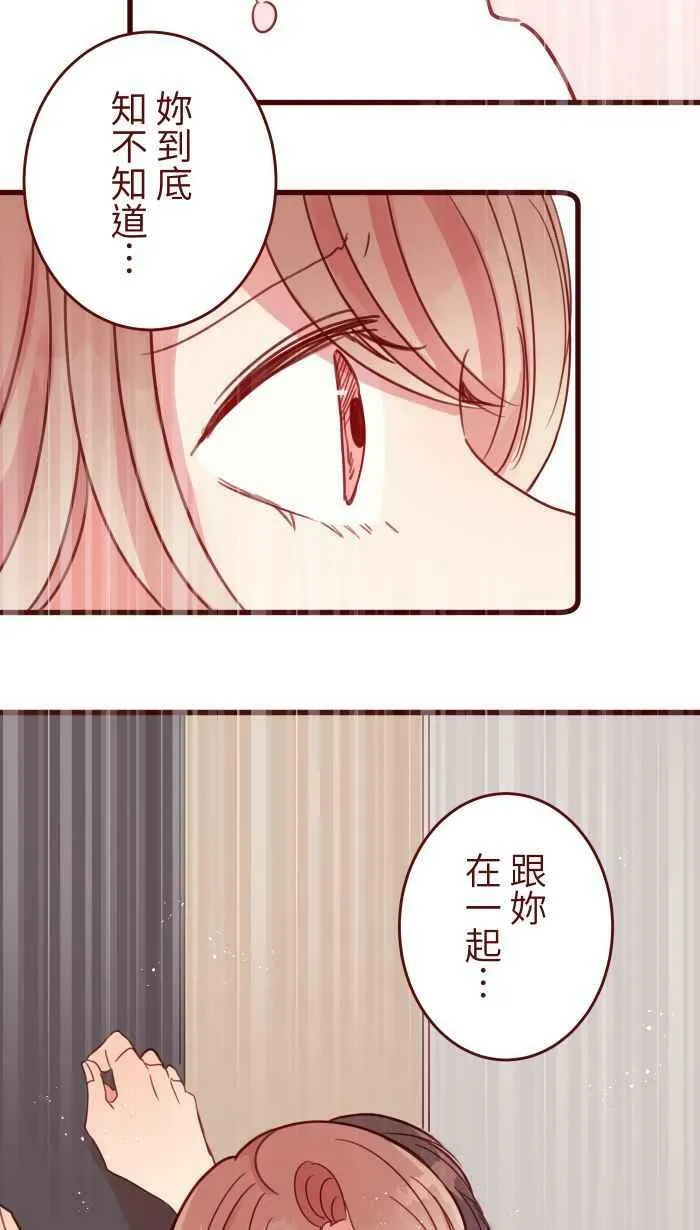 [第二季] 023 相信 第3页