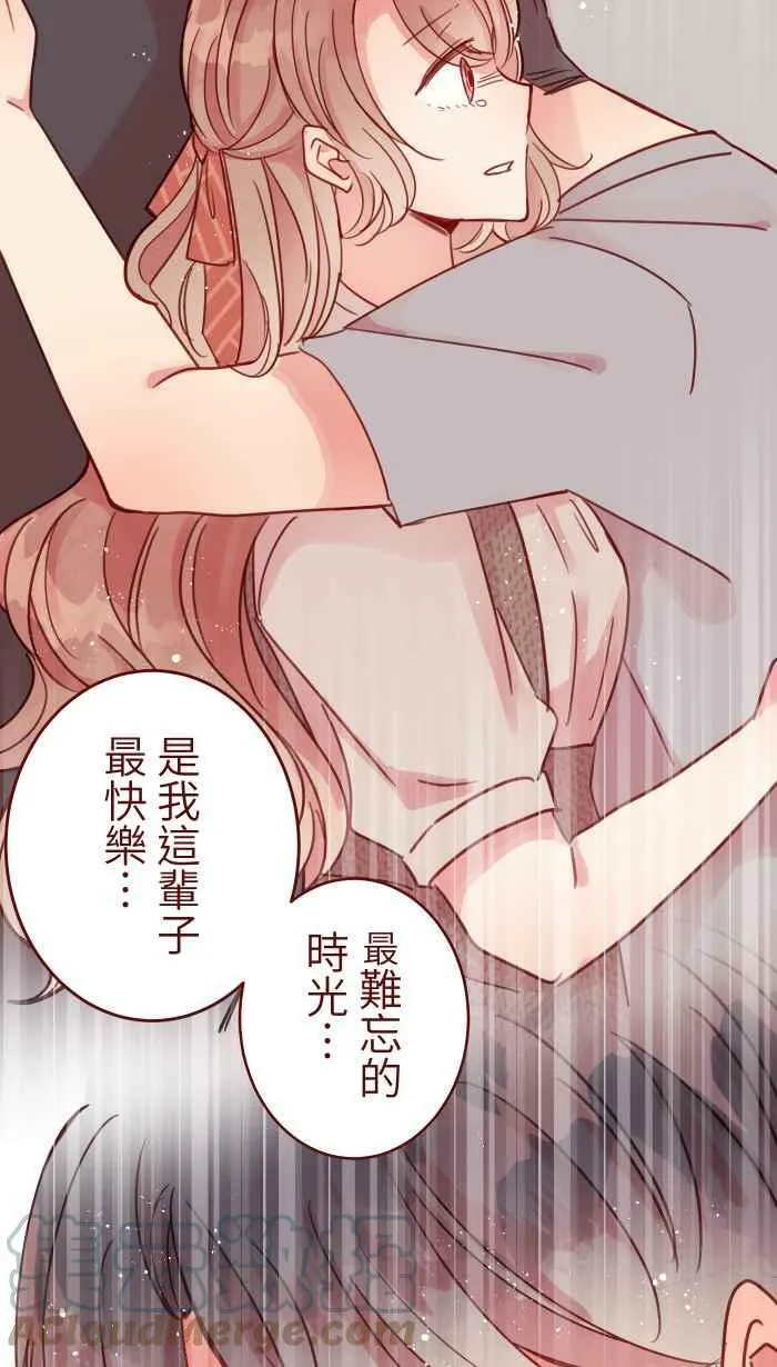 [第二季] 023 相信 第4页