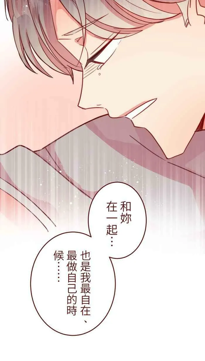 [第二季] 023 相信 第5页