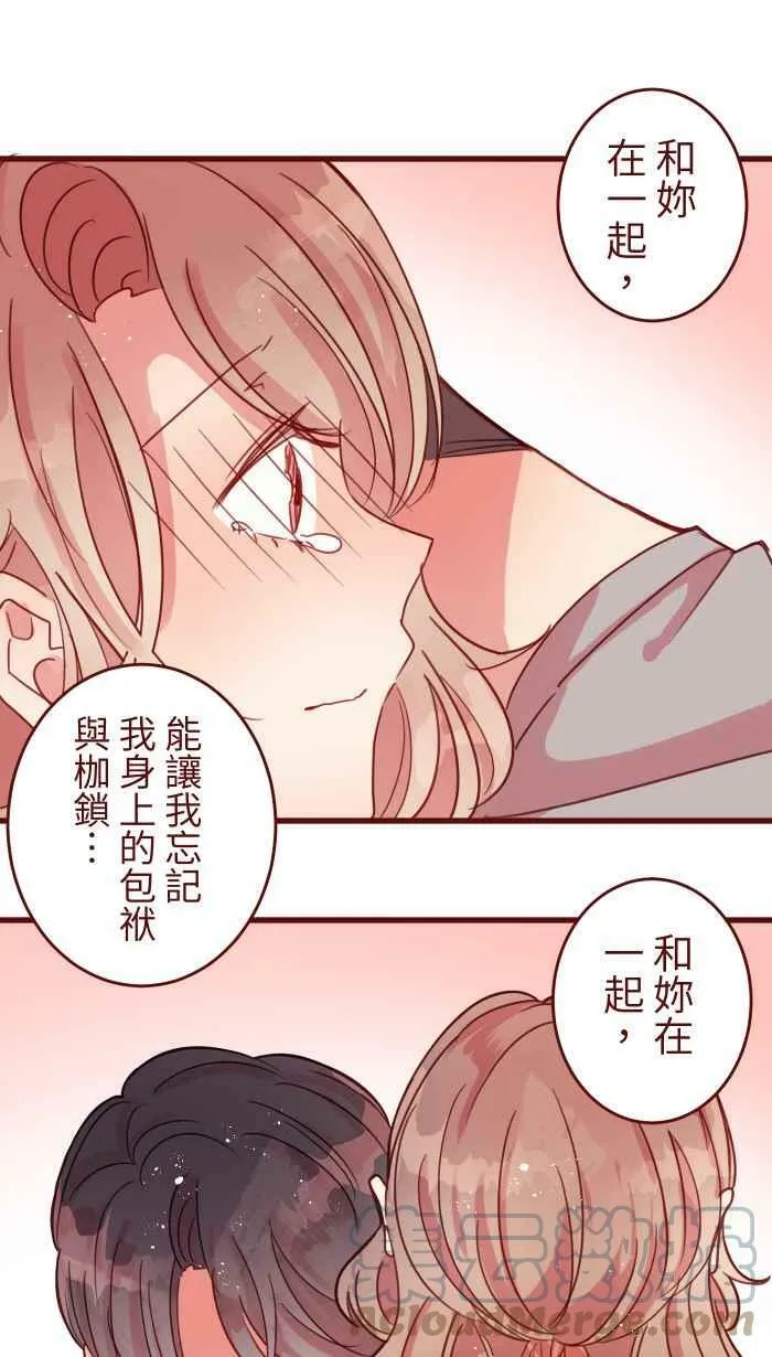 [第二季] 023 相信 第7页