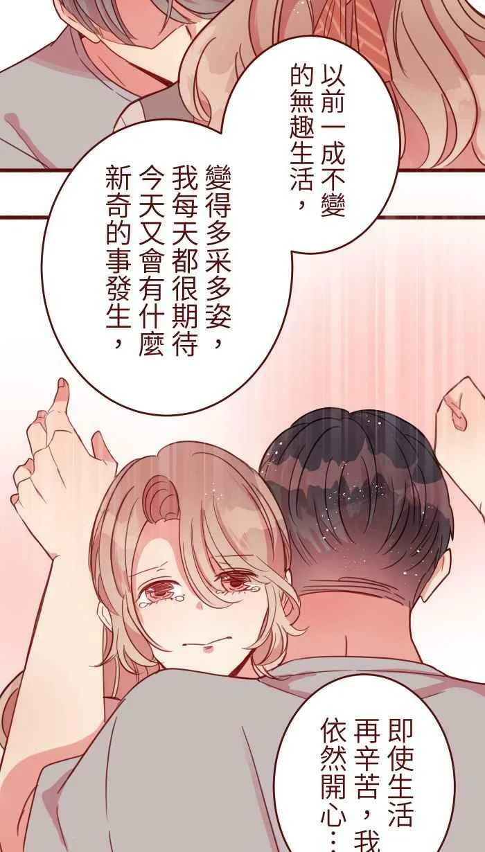 [第二季] 023 相信 第8页