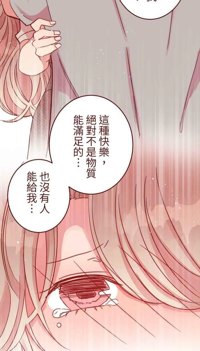 [第二季] 023 相信 第9页