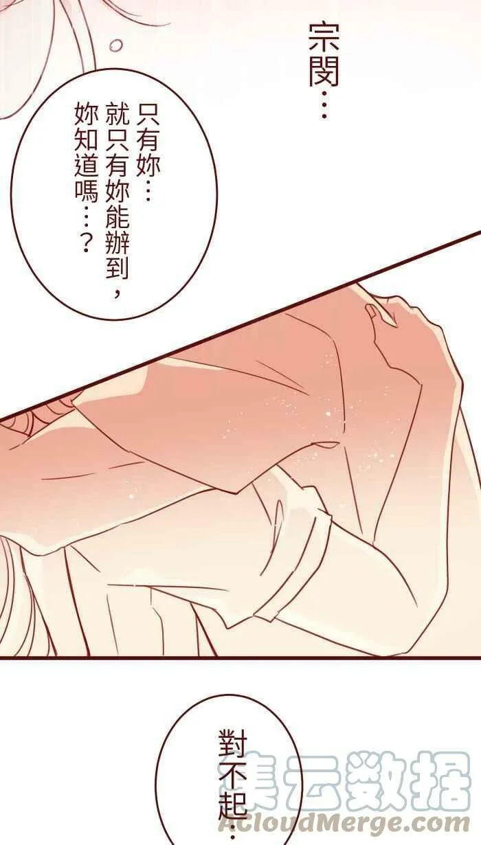 [第二季] 023 相信 第10页