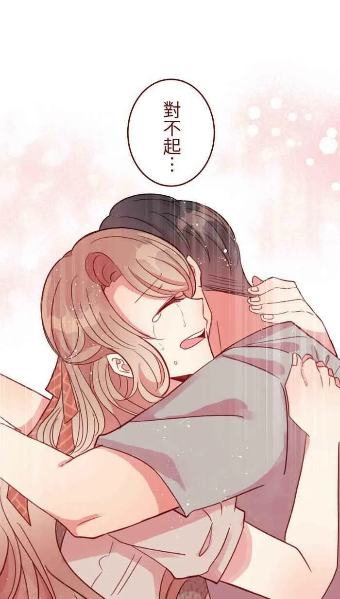 [第二季] 023 相信 第12页