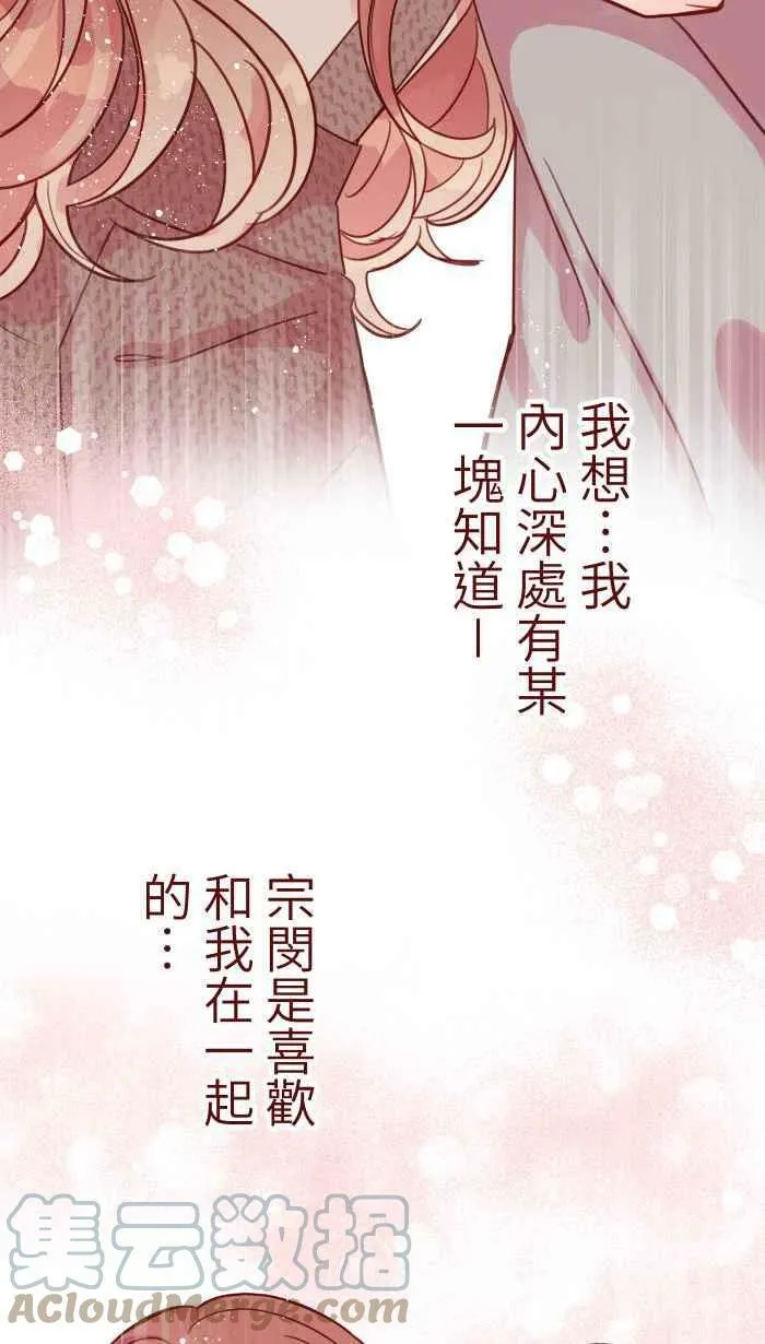 [第二季] 023 相信 第13页