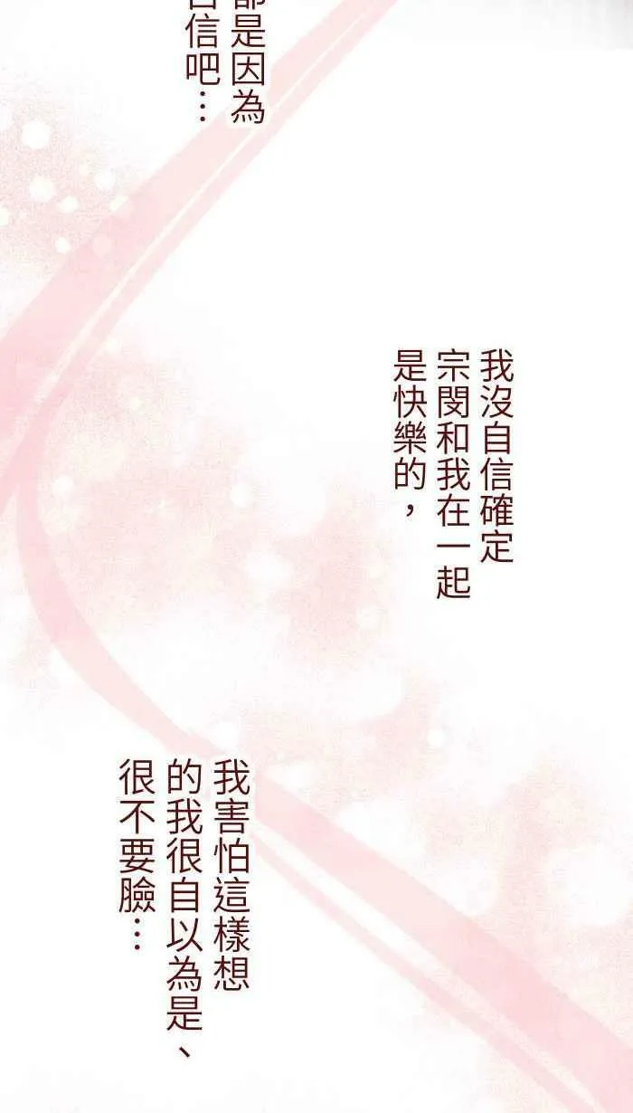 [第二季] 023 相信 第15页