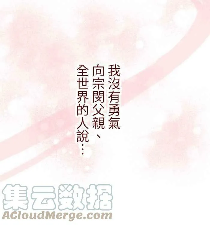 [第二季] 023 相信 第16页