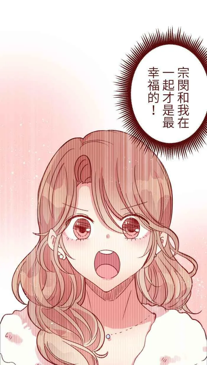 [第二季] 023 相信 第17页