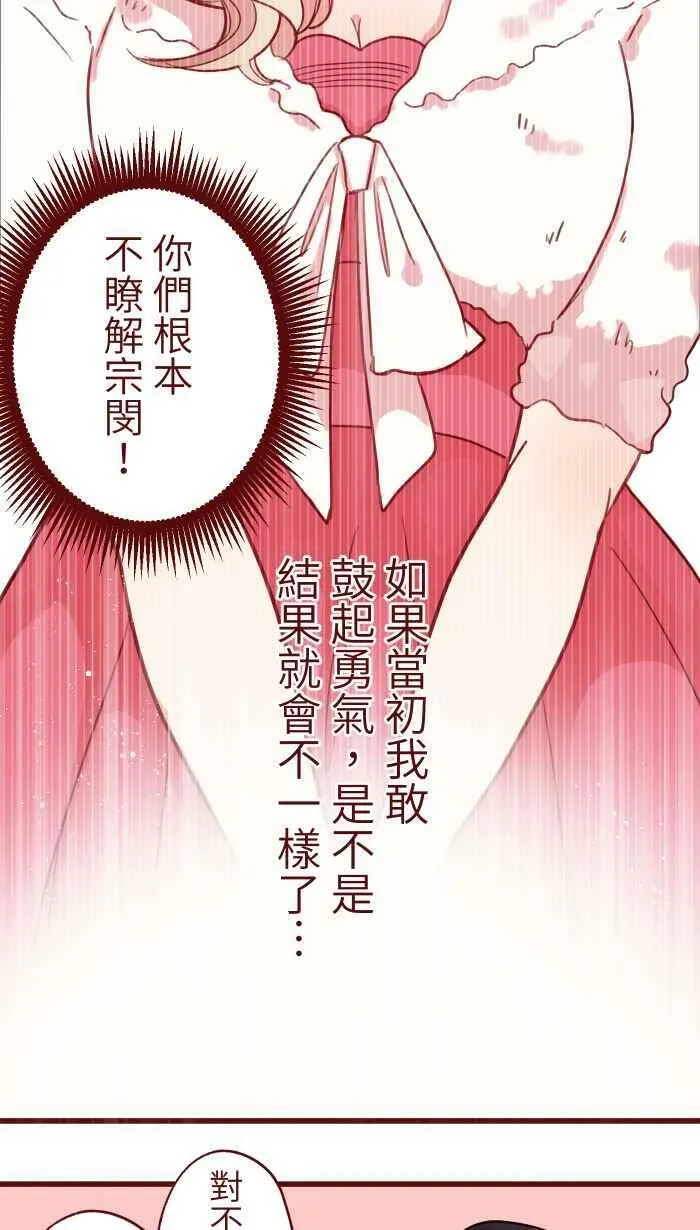 [第二季] 023 相信 第18页