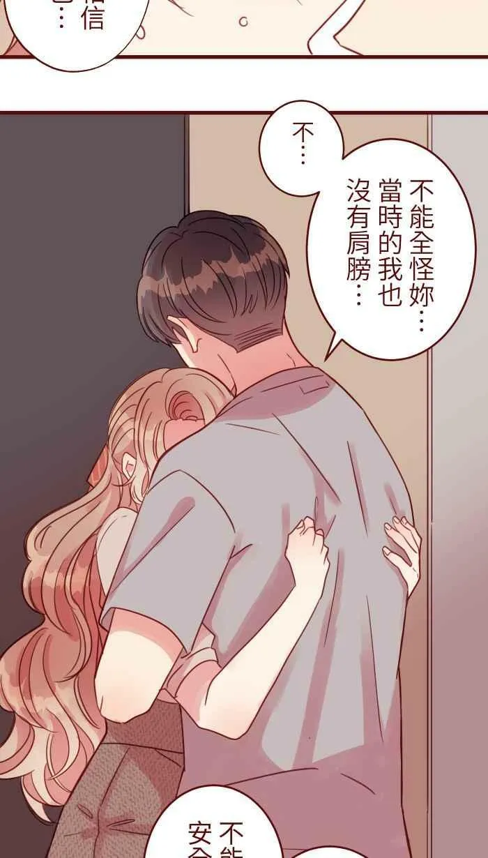 [第二季] 023 相信 第20页
