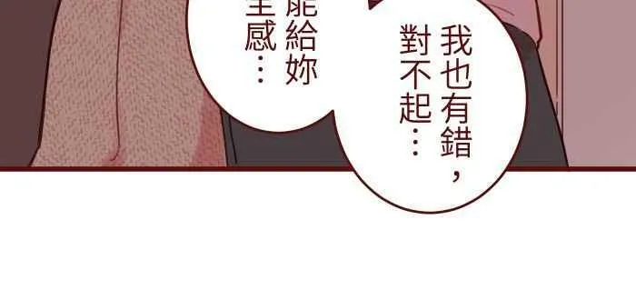 [第二季] 023 相信 第21页