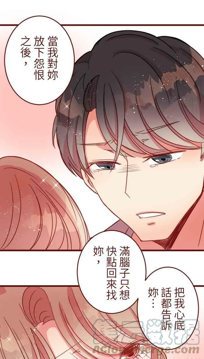 [第二季] 023 相信 第22页