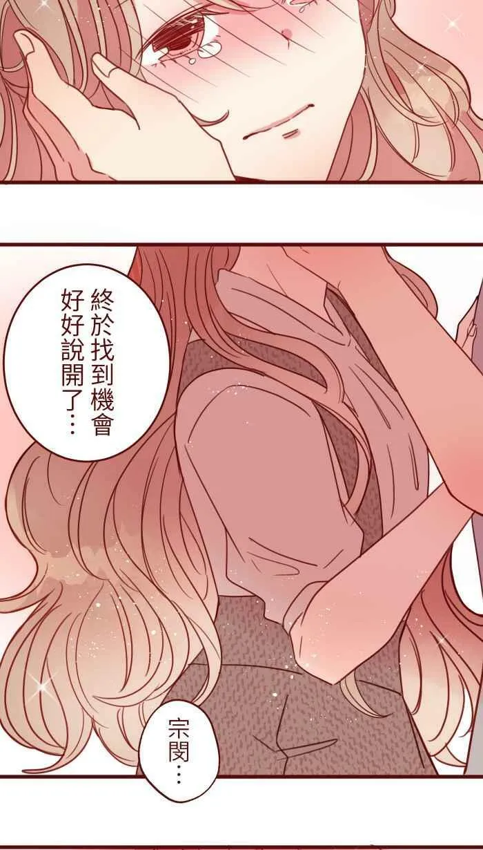 [第二季] 023 相信 第23页