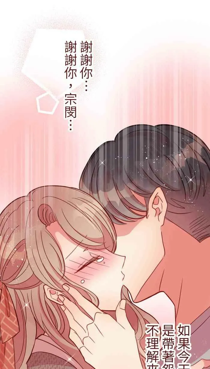 [第二季] 023 相信 第27页