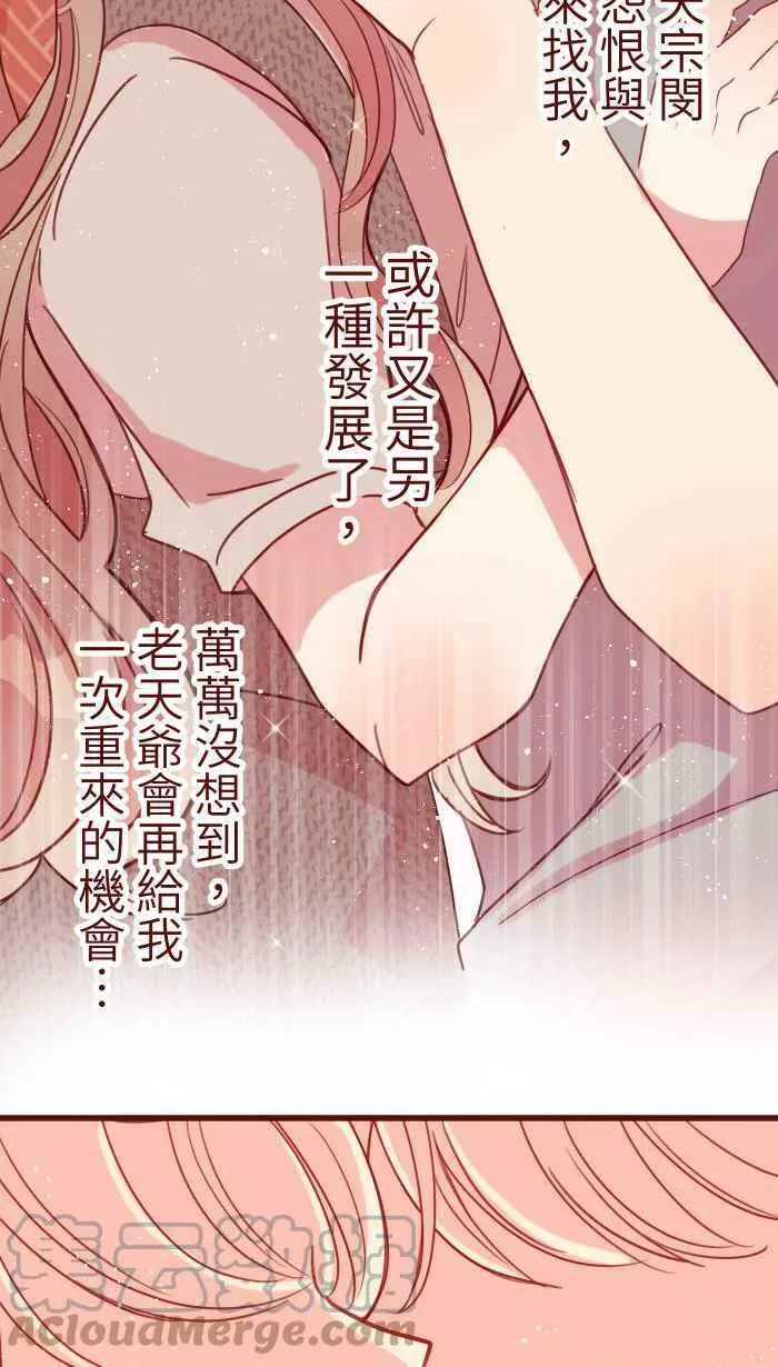 [第二季] 023 相信 第28页