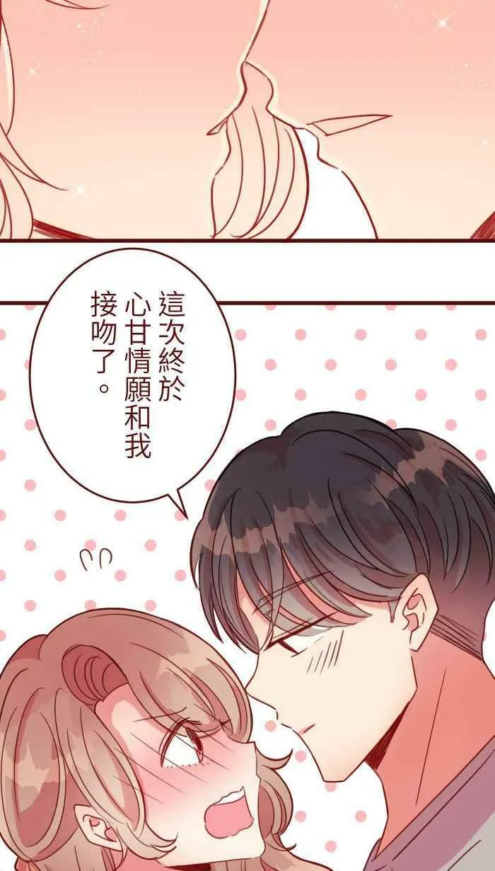 [第二季] 023 相信 第29页