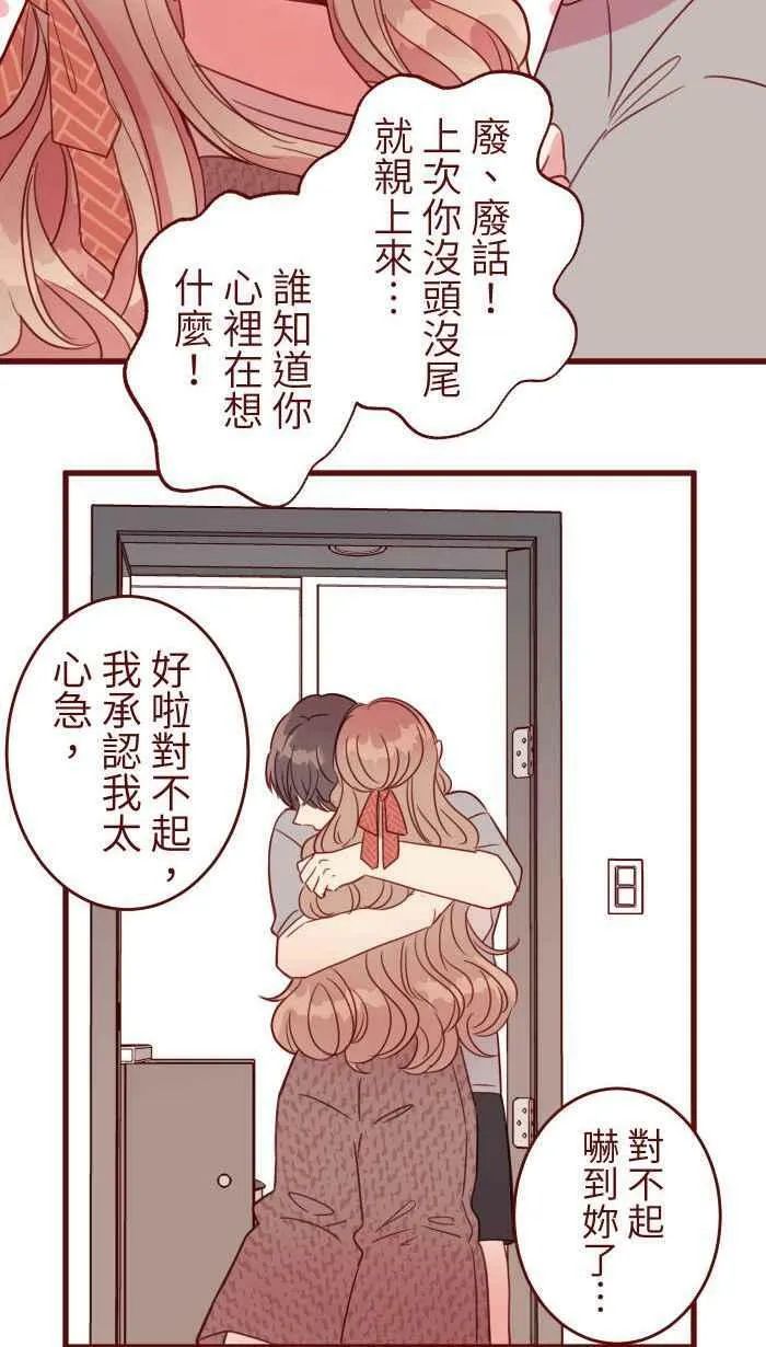 [第二季] 023 相信 第30页