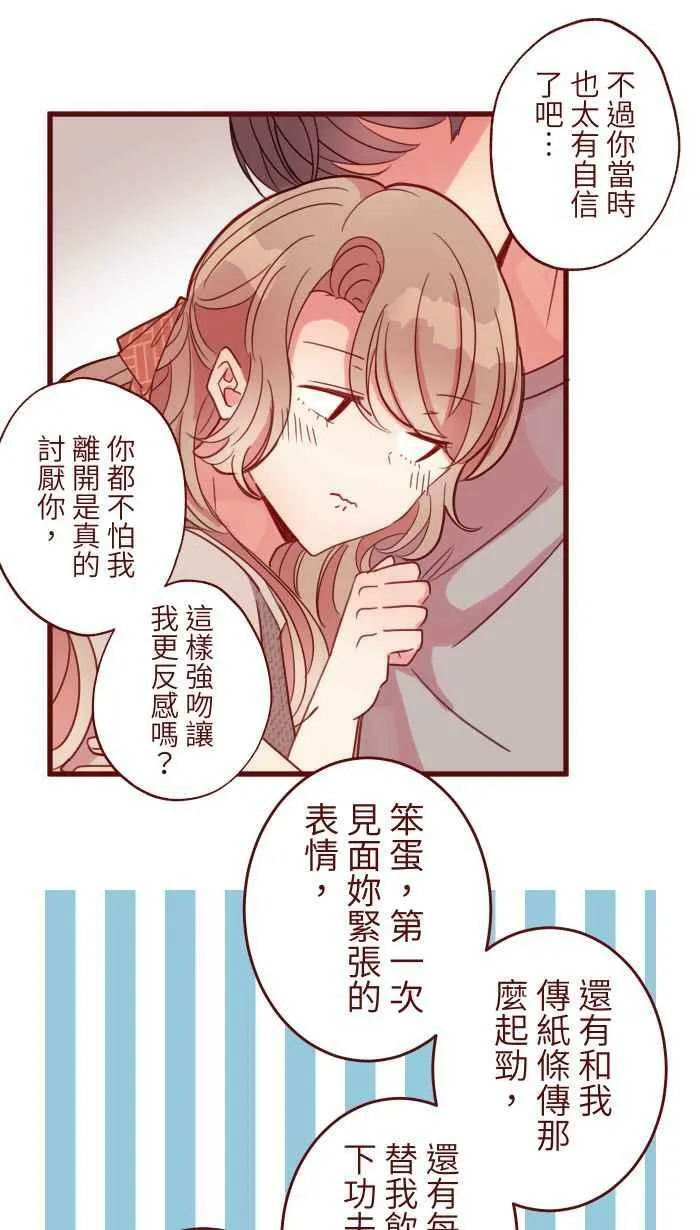 [第二季] 023 相信 第32页