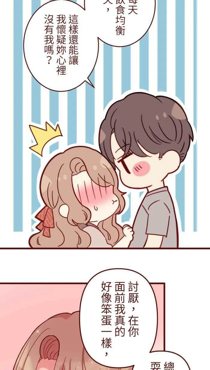 [第二季] 023 相信 第33页
