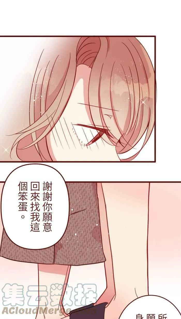[第二季] 023 相信 第37页