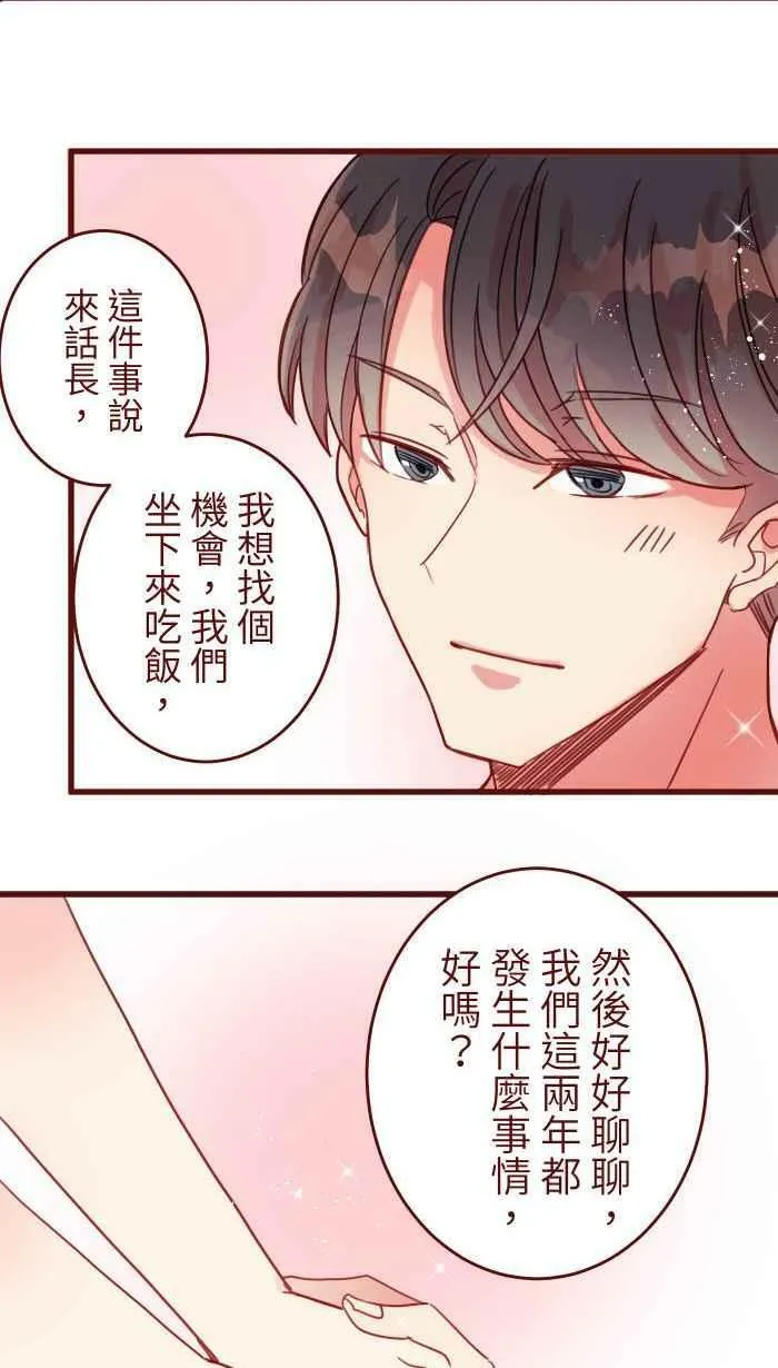 [第二季] 023 相信 第39页