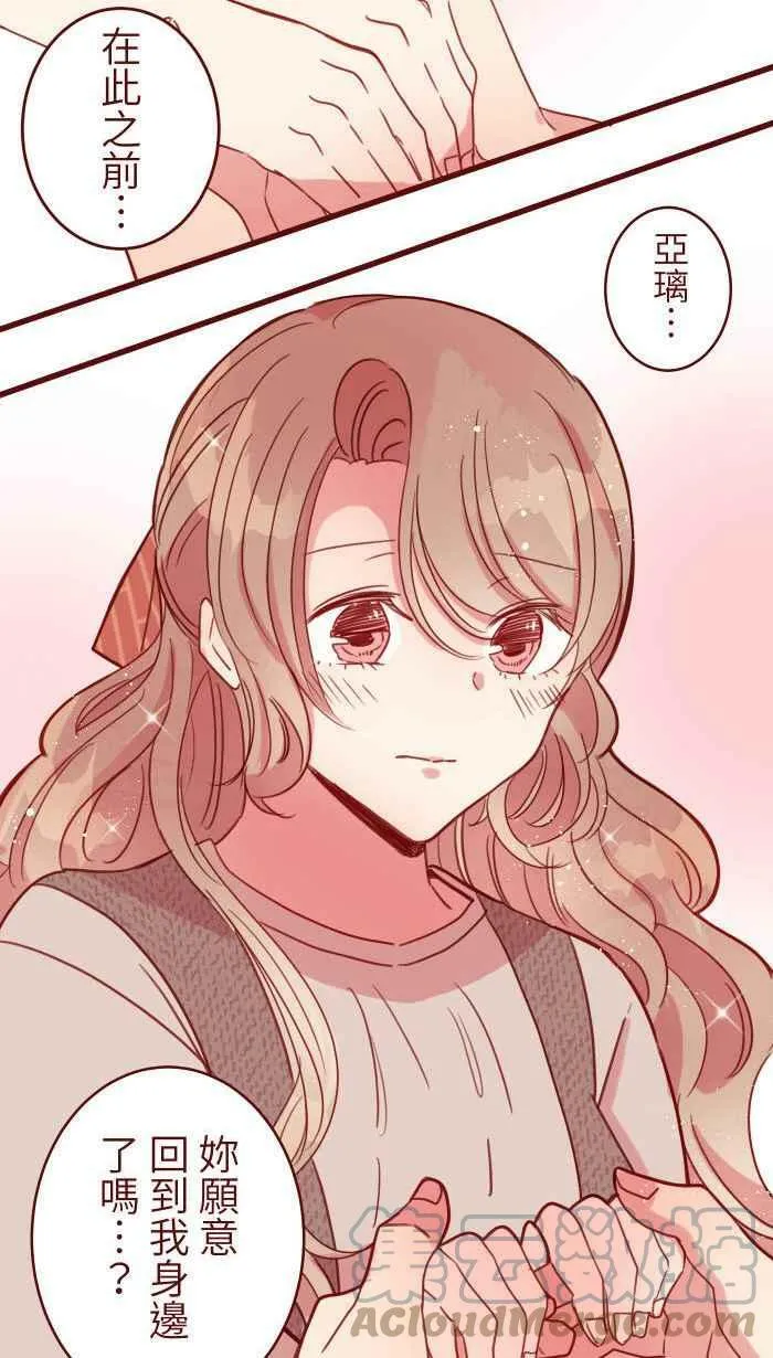 [第二季] 023 相信 第40页