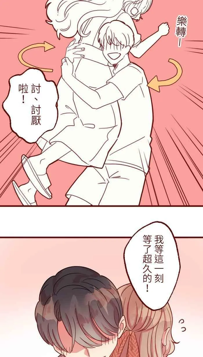 [第二季] 023 相信 第44页