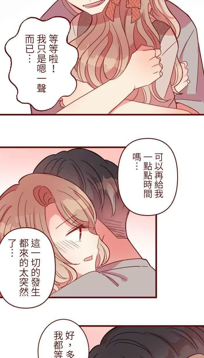 [第二季] 023 相信 第45页
