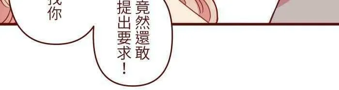 [第二季] 023 相信 第47页