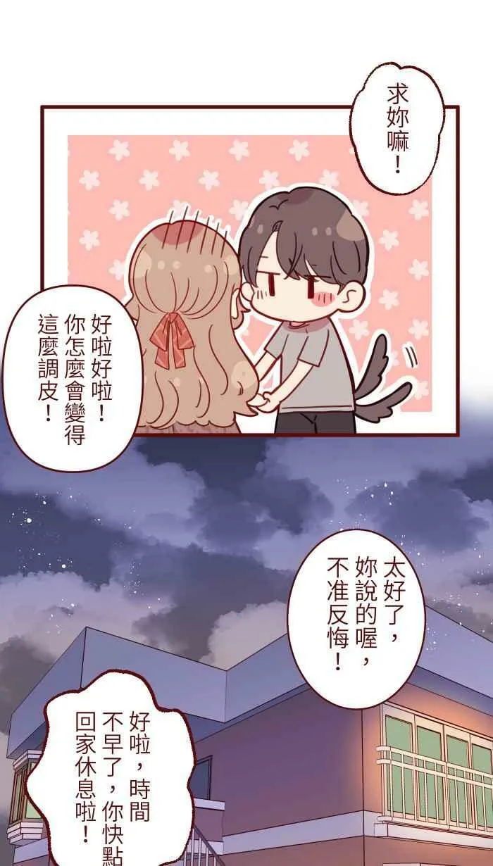 [第二季] 023 相信 第48页
