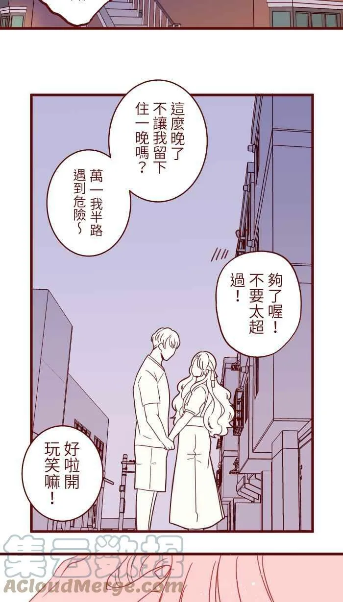 [第二季] 023 相信 第49页