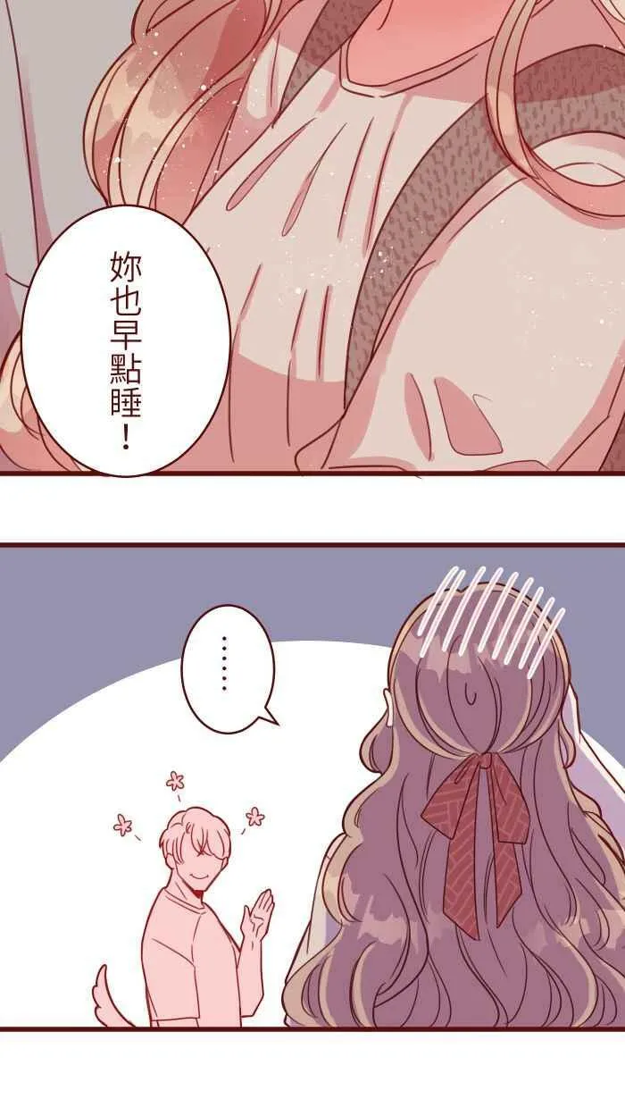 [第二季] 023 相信 第51页