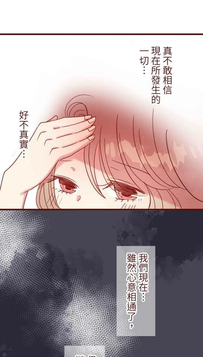 [第二季] 023 相信 第53页