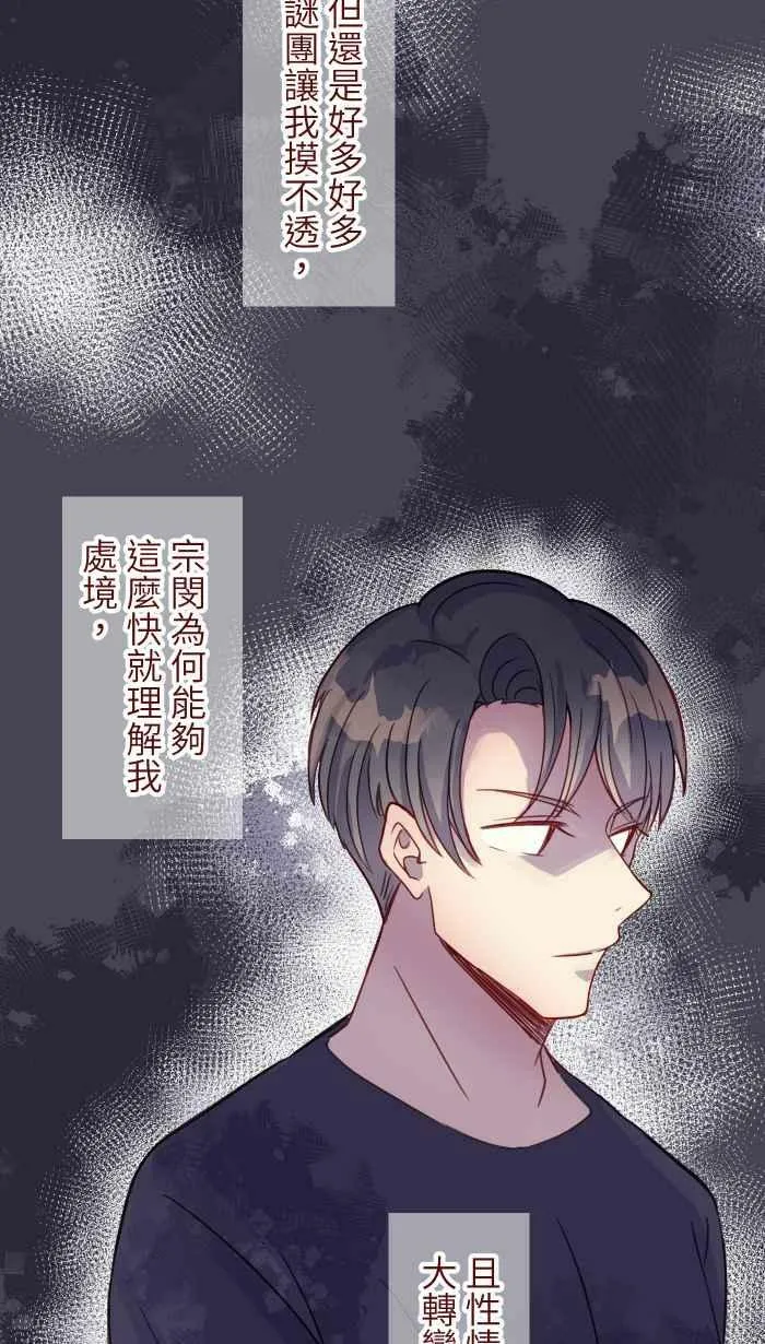 [第二季] 023 相信 第54页