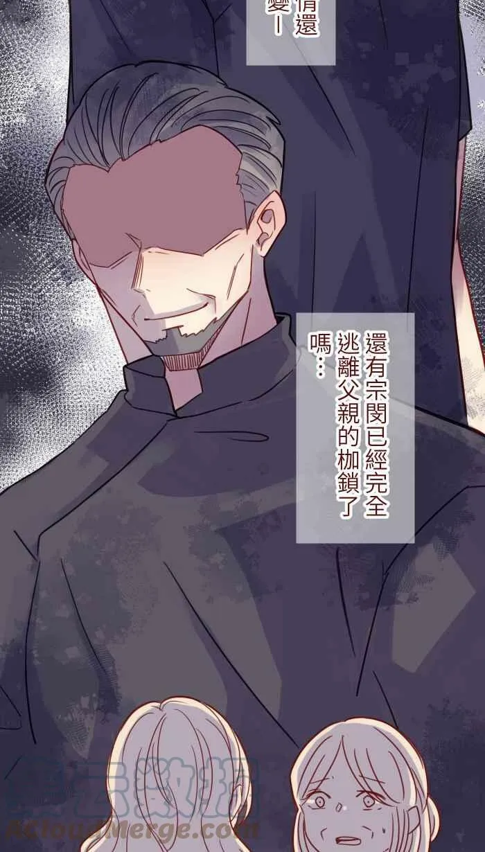 [第二季] 023 相信 第55页