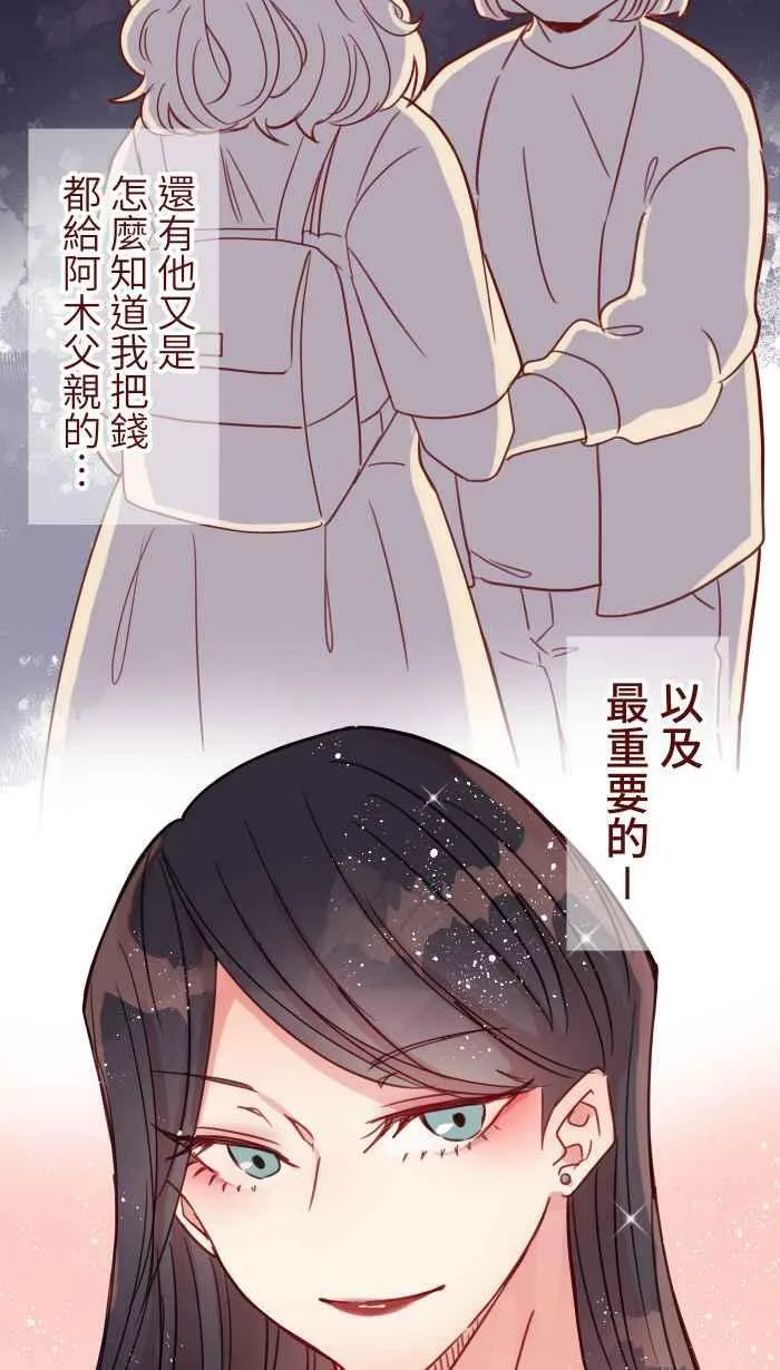 [第二季] 023 相信 第56页