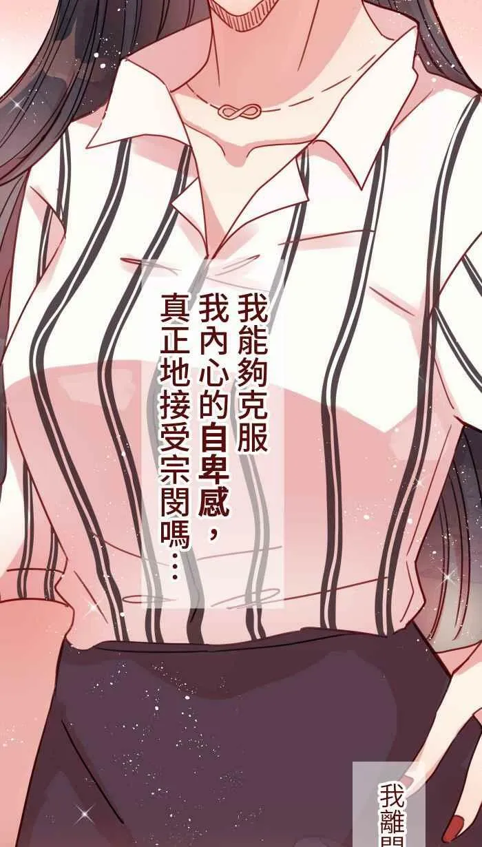 [第二季] 023 相信 第57页