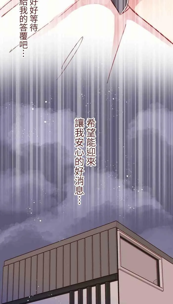 [第二季] 023 相信 第60页