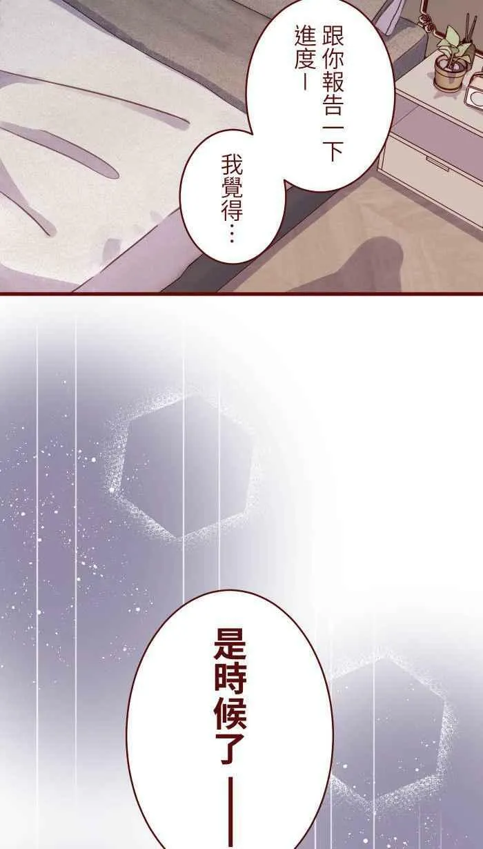 [第二季] 023 相信 第62页