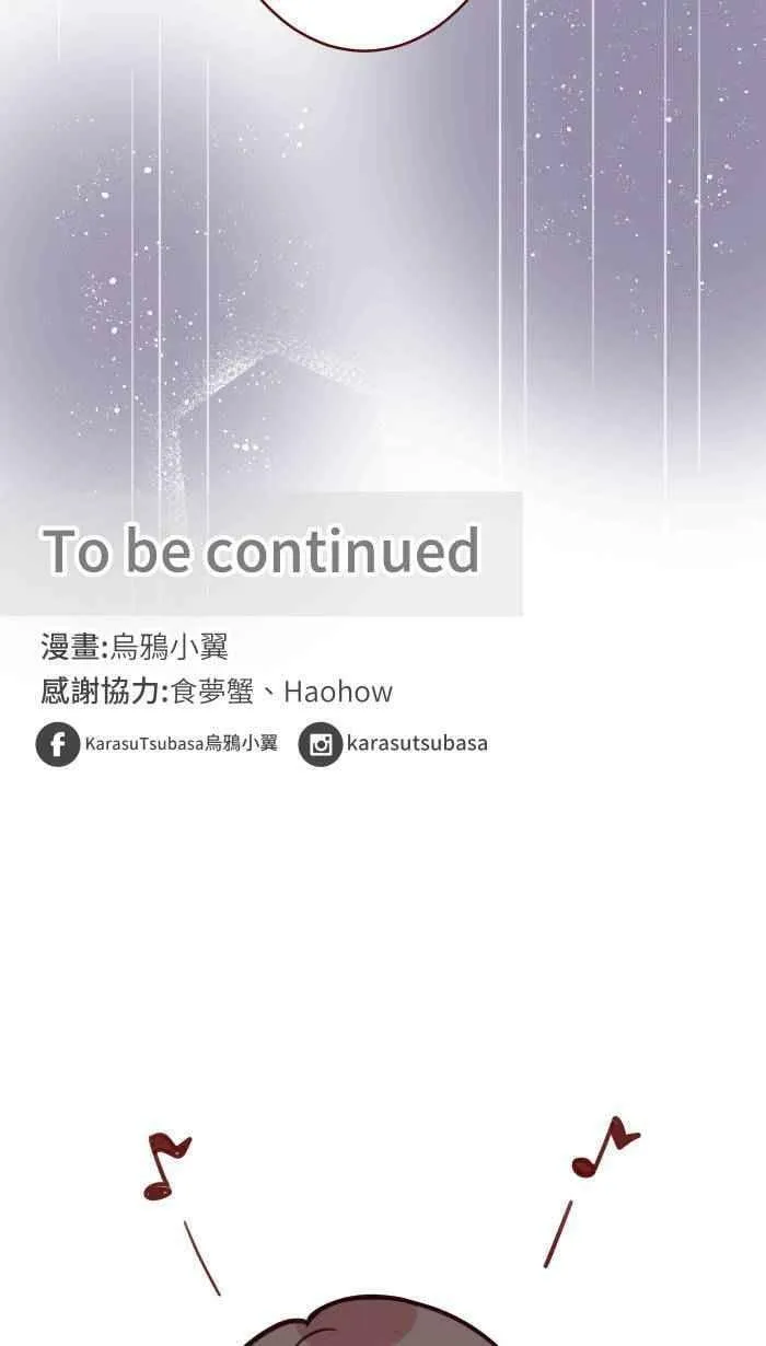 [第二季] 023 相信 第63页