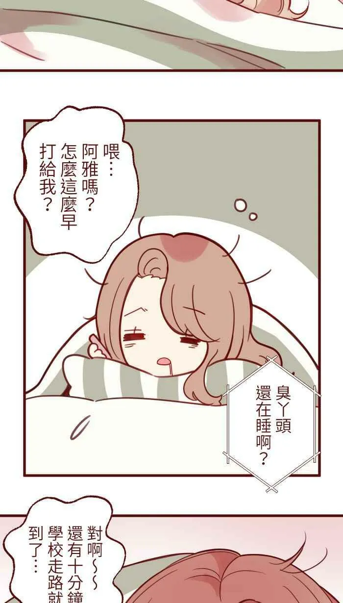 [第二季] 023 相信 第66页