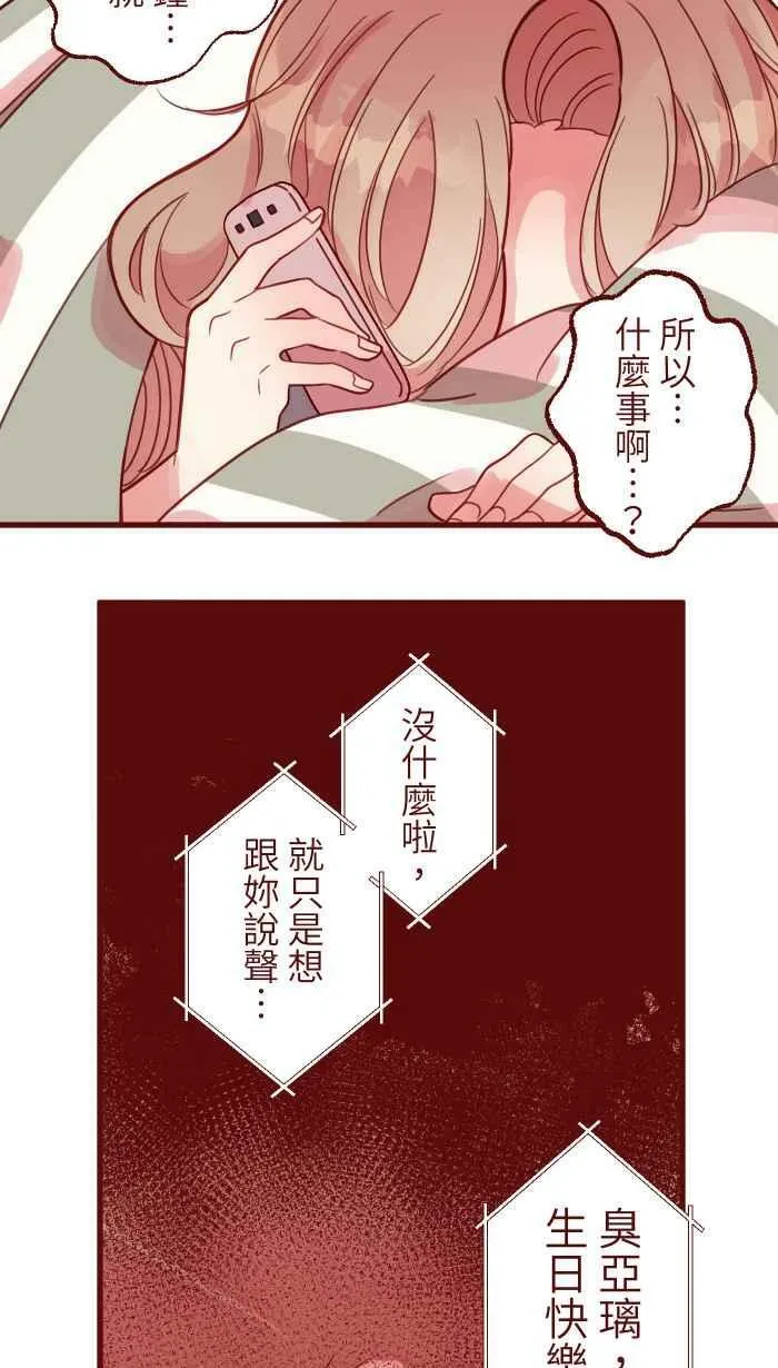 [第二季] 024 生日 第3页