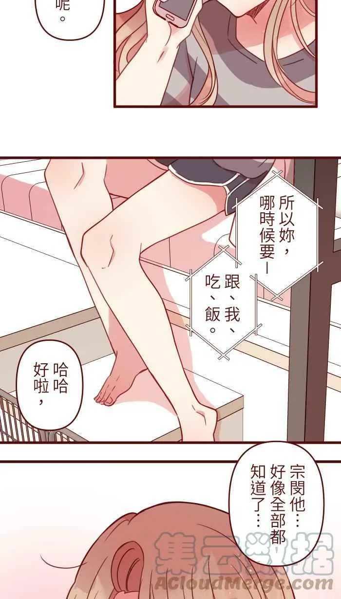 [第二季] 024 生日 第7页