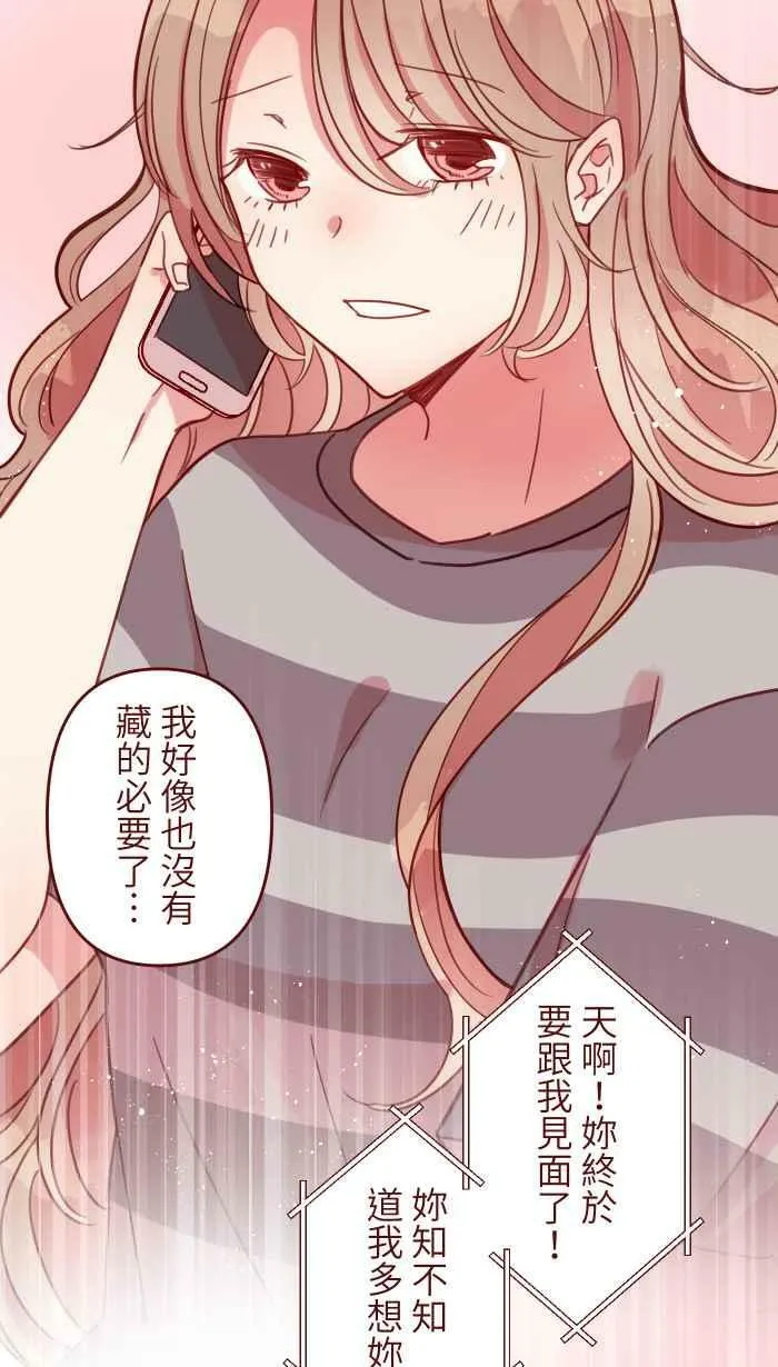 [第二季] 024 生日 第8页