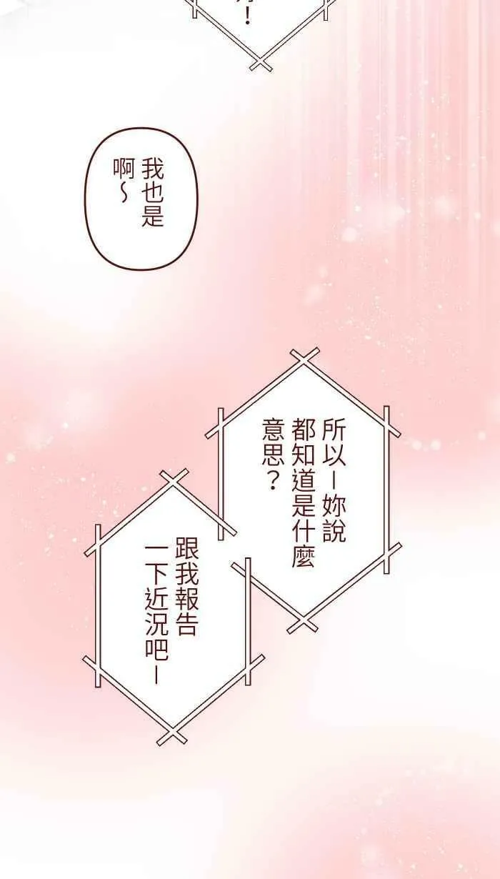 [第二季] 024 生日 第9页