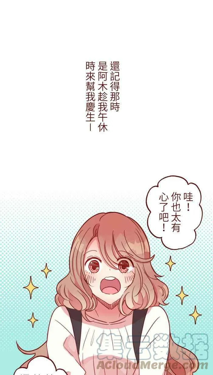 [第二季] 024 生日 第16页