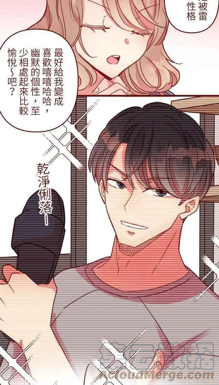 [第二季] 024 生日 第19页
